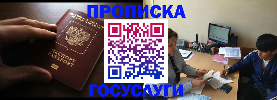 миграционный учет в Шарыпово