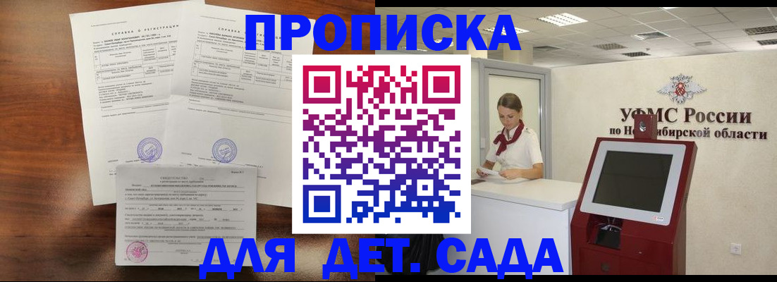 прописка в квартире в Шарыпово