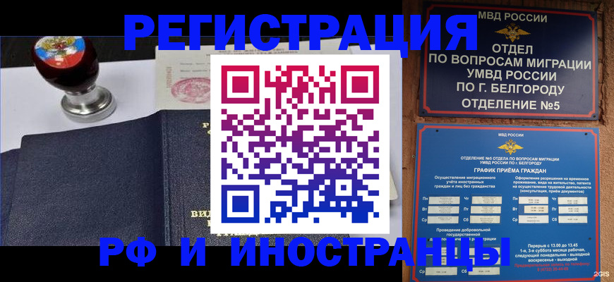 временная регистрация поиск в Шарыпово