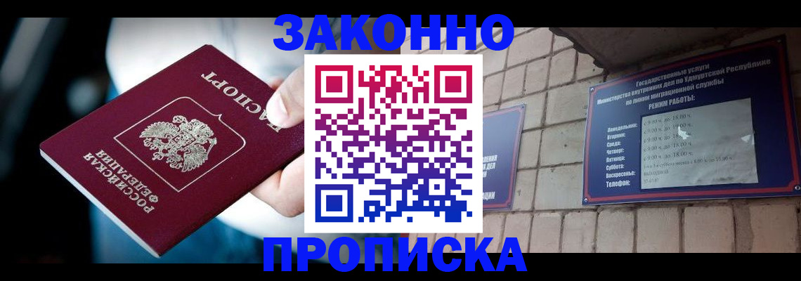 временная регистрация для школы в Шарыпово