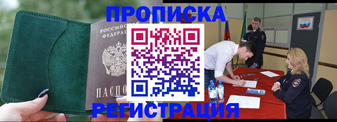 регистрация для школы в Шарыпово