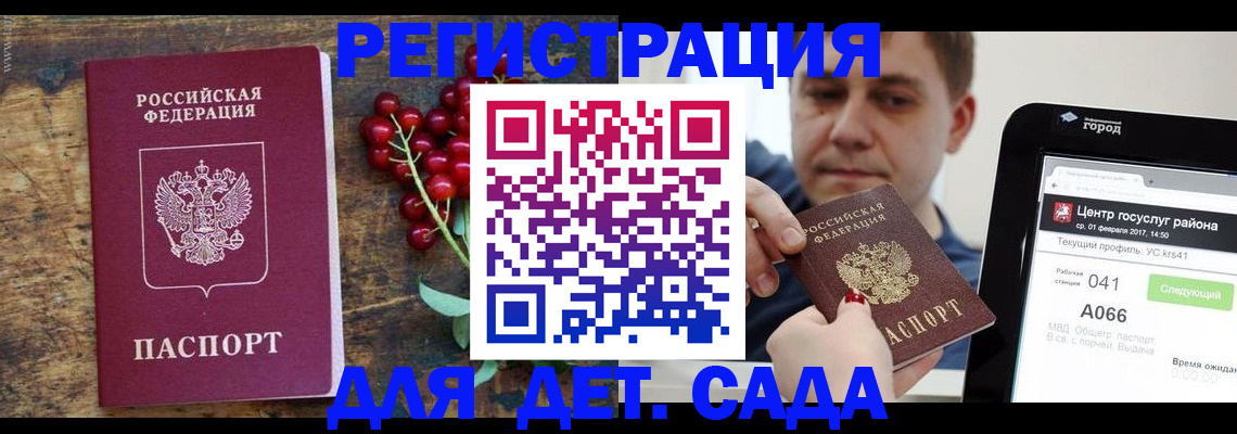 регистрация для школы в Шарыпово