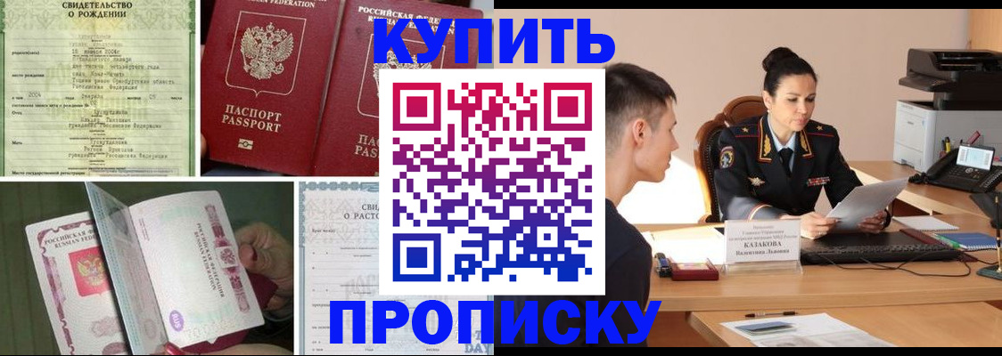 найти адрес прописки в Шарыпово